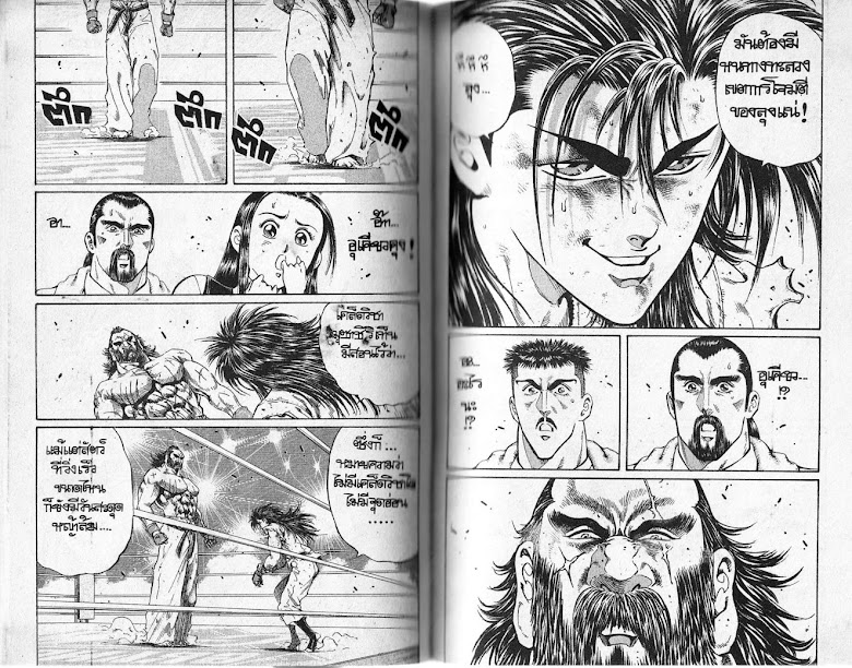 Ukyou no Oozora - หน้า 35