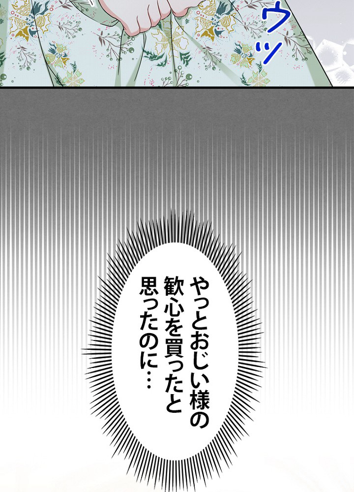 今世は当主になります 18話 - 2