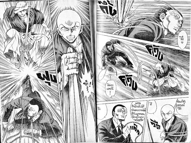 Kotaro Makaritoru! - หน้า 45