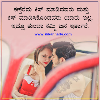 Kissing Amazing Facts in Kannada