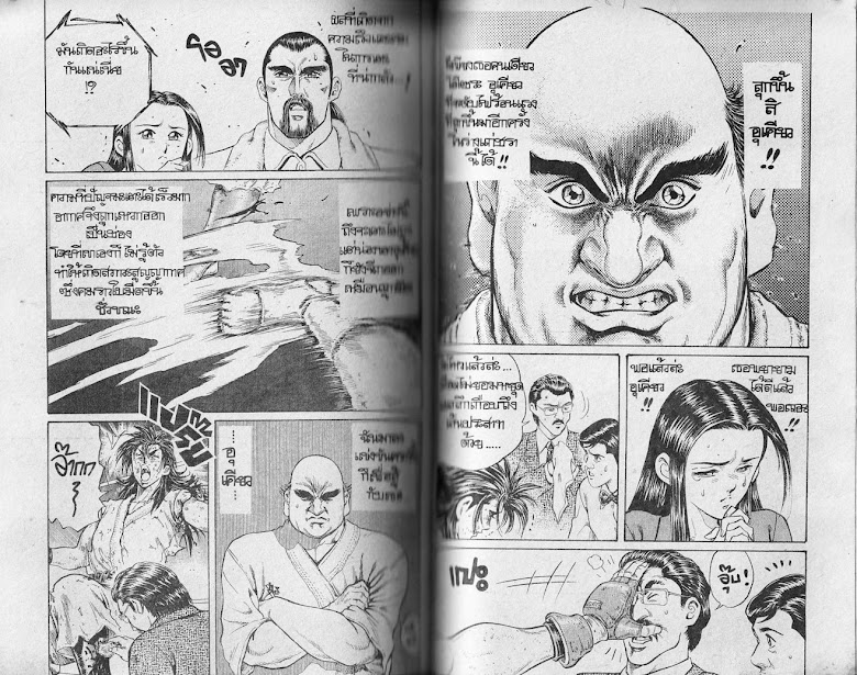 Ukyou no Oozora - หน้า 81