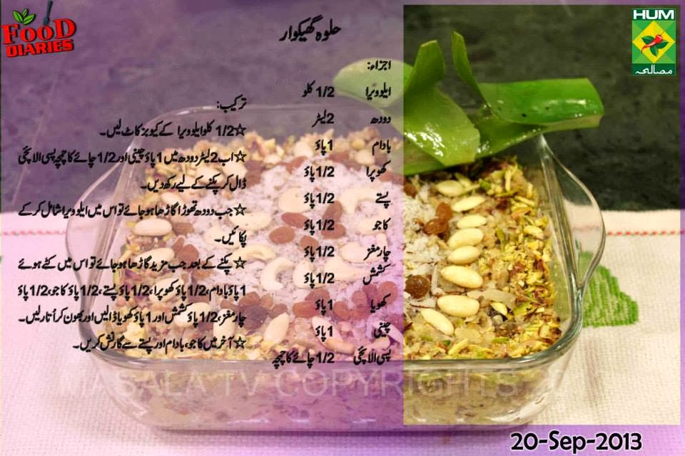 Zarnak's Food Diaries Halwa Gheekwar