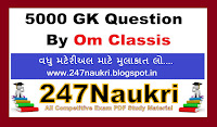 Gujarati GK 5000 One Linear Question-Answer Pdf Download By Om Classics