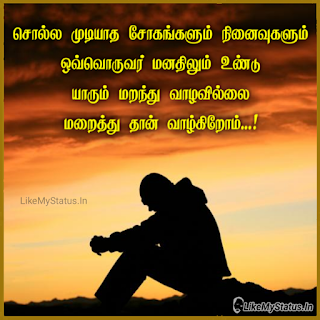 Tamil Sad Status Image