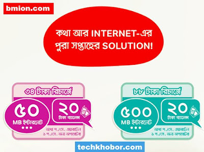 Airtel 34Tk Recharge Main Balance, Data & Special Callrate! One Recharge Solution! Airtel-34Tk-Recharge-Main-Balance-Data-Special-Callrate-One-Recharge-Solution