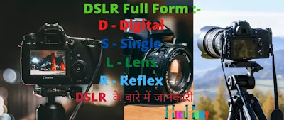 DSLR Full Form| dslr full form in Hindi DSLR Full Form in Camera
