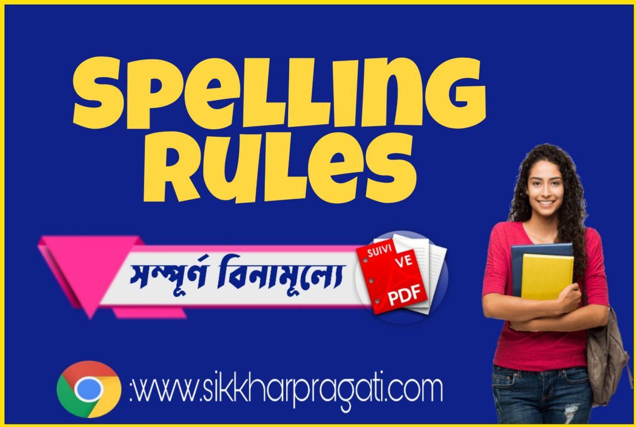 100-spelling-rules-free-download-pdf