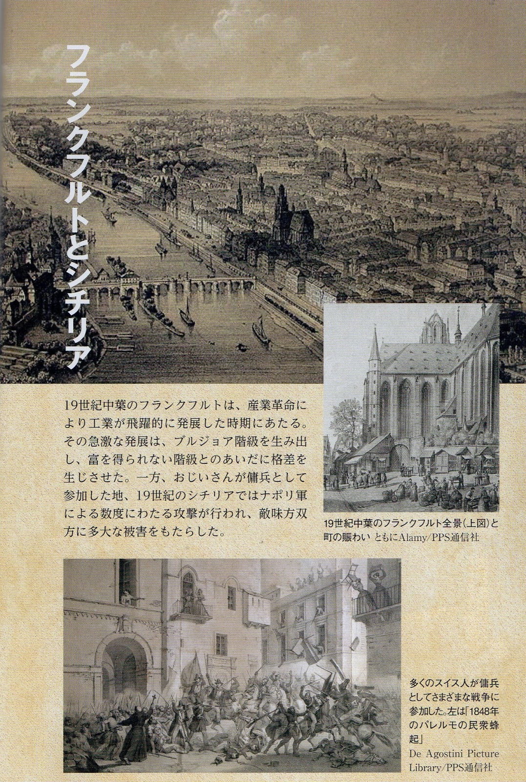 100 分 de 名著 ハイジ