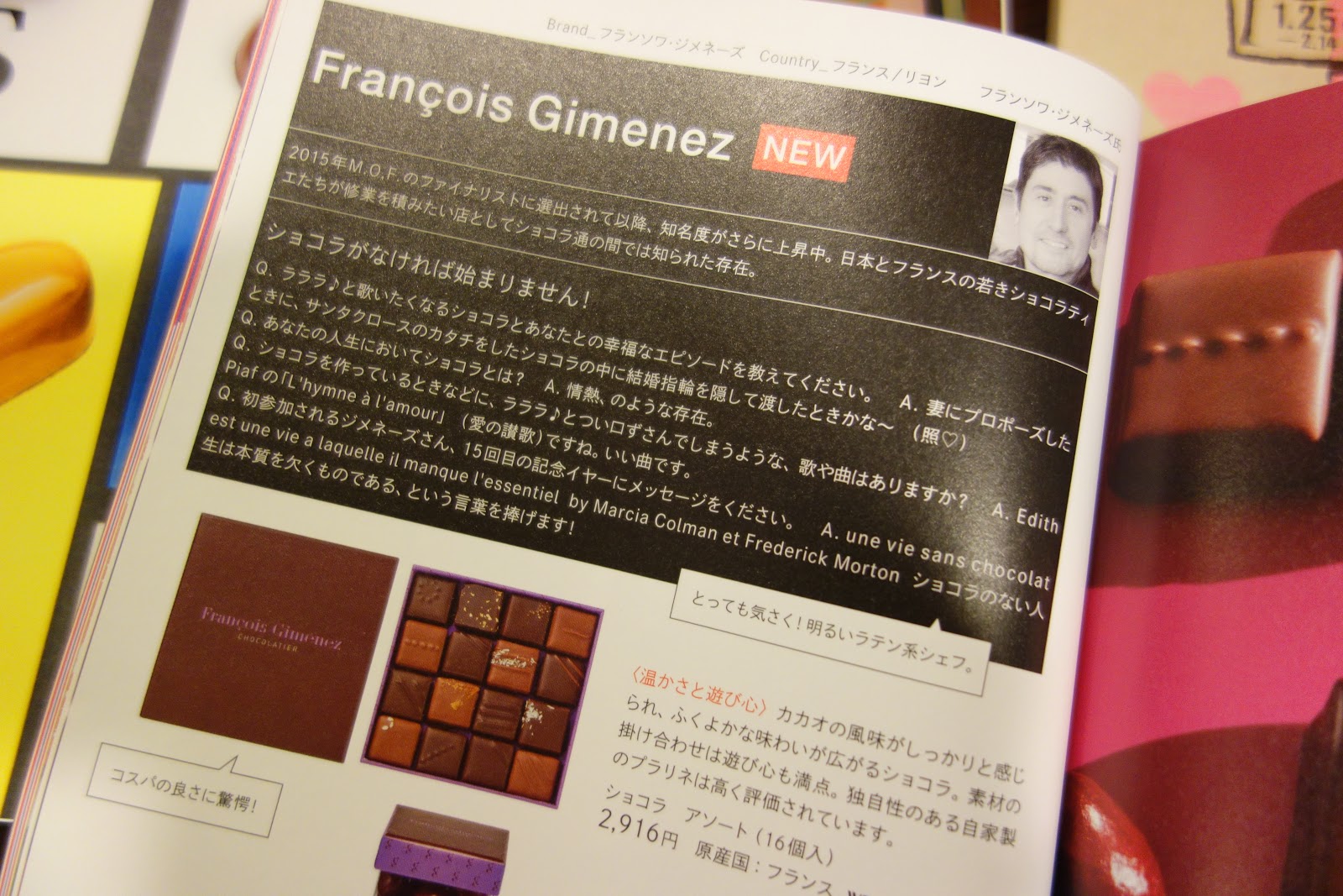 タケマシュラン サロン デュ ショコラ2017