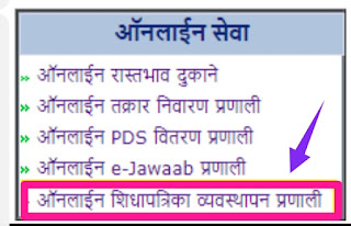 रेशन कार्ड डाऊनलोड करा ऑनलाईन व आधार प्रमाणीकरण झाले आहे की नाही ते तपासा,अन्यथा राशन मिळणे होईल बंद