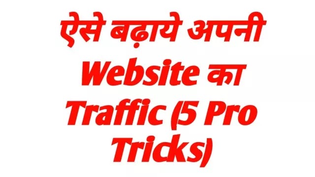 Increase Traffic For Website (5 Easy Steps) Increase Traffic For Website (5 Easy Steps)