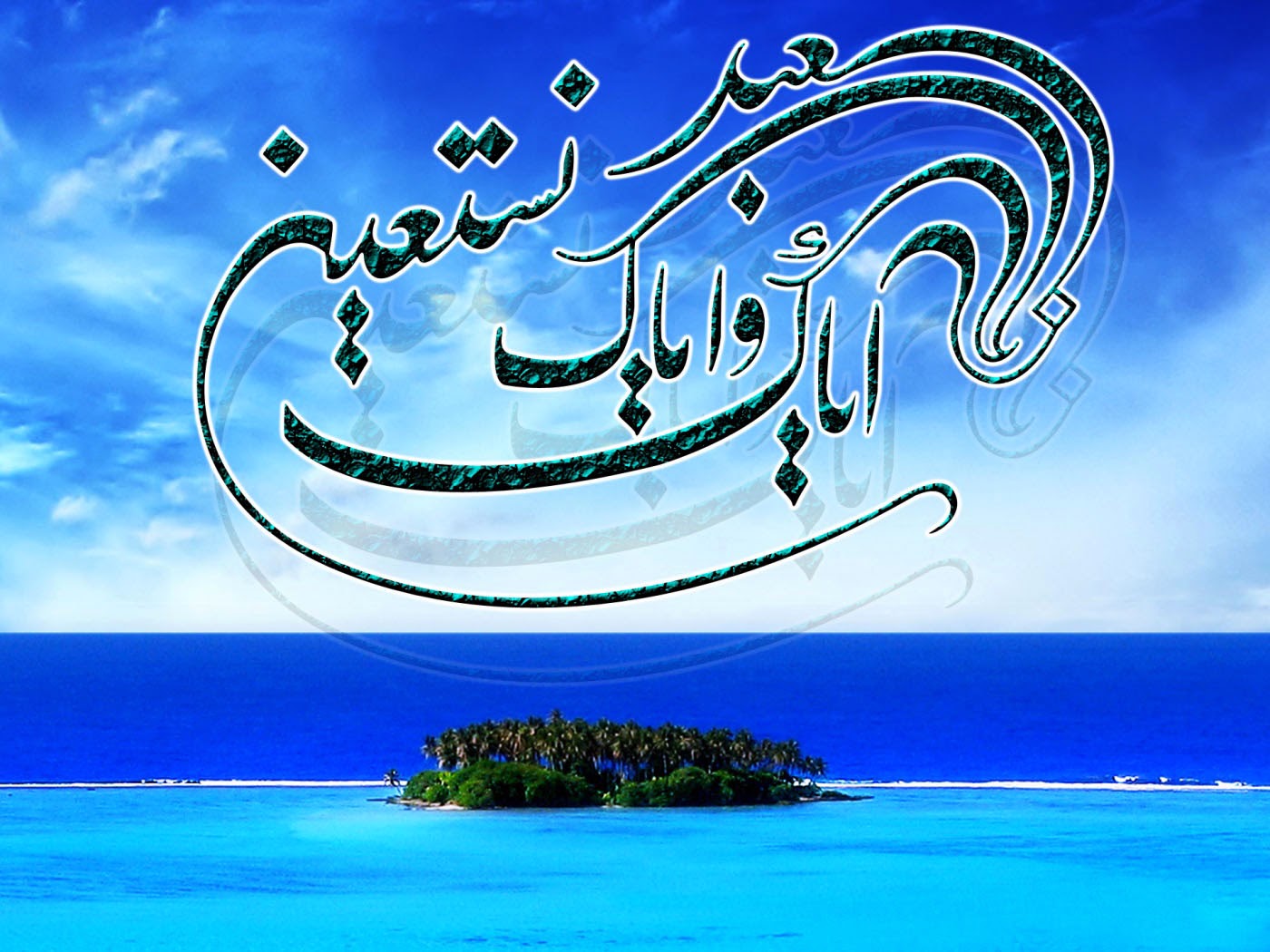 Islamic HD Wallpaper Of Qurani Ayat Free Download ~ Unique ...