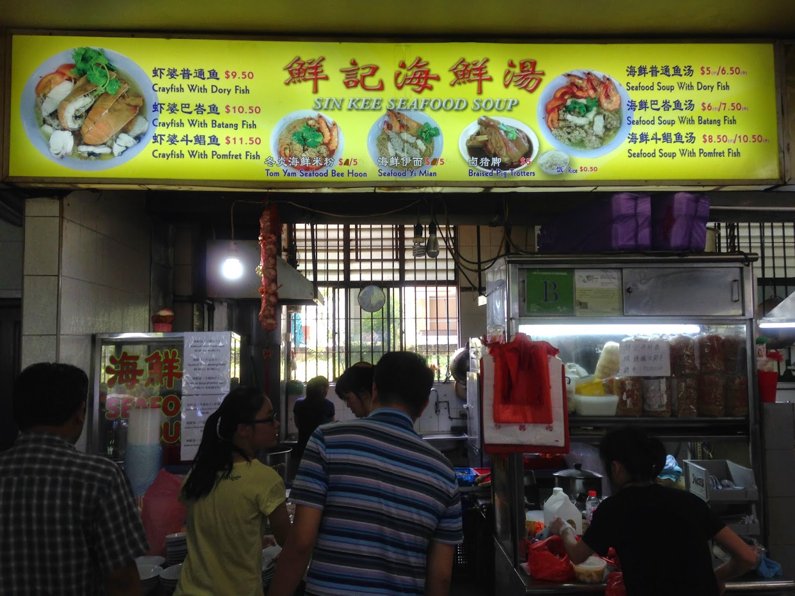 FoodieFC Sin Kee Seafood Soup (Woodlands)