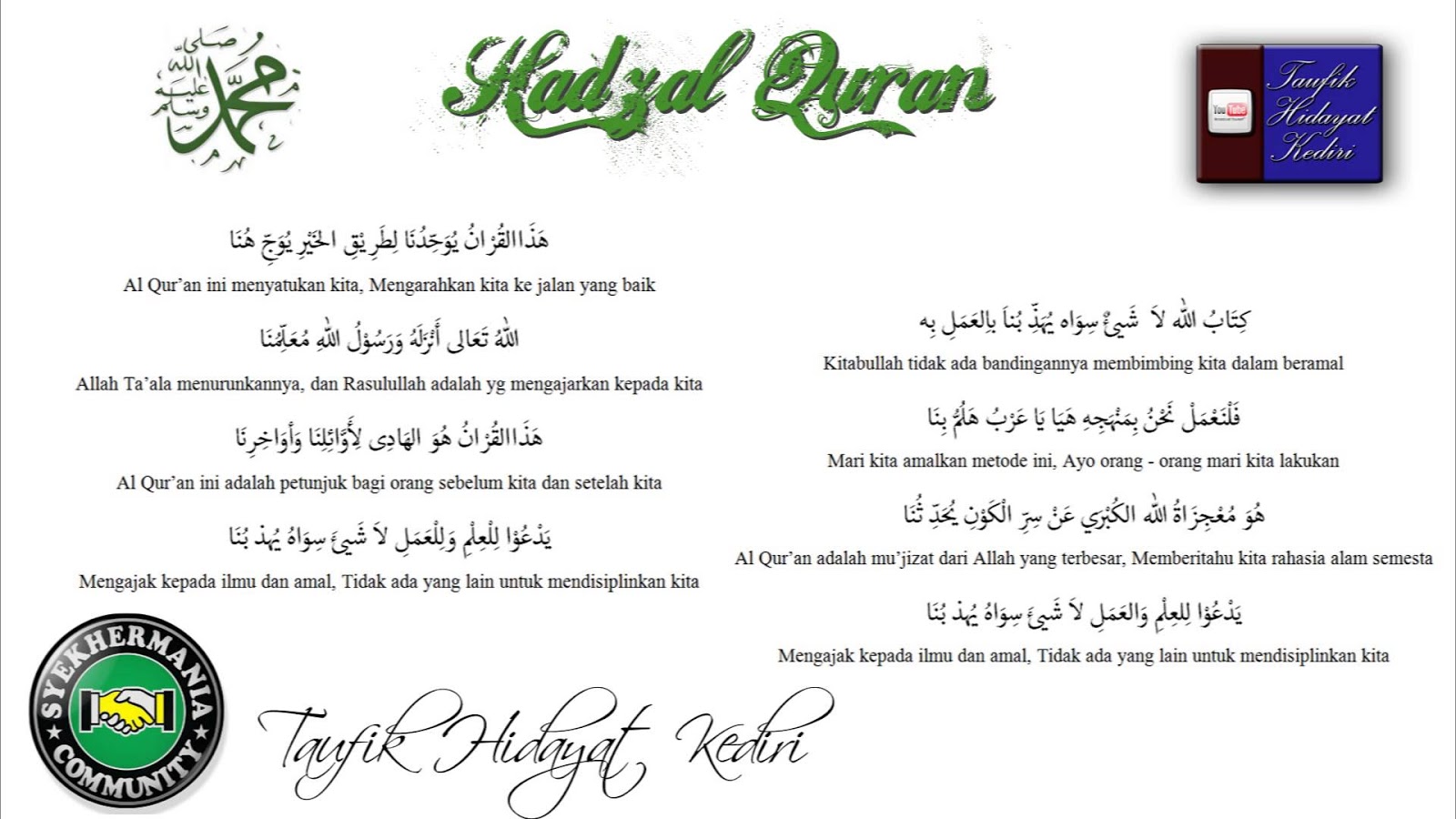 Lirik Hadzal Qur'an AlMunsyidin Sholah Sholawat