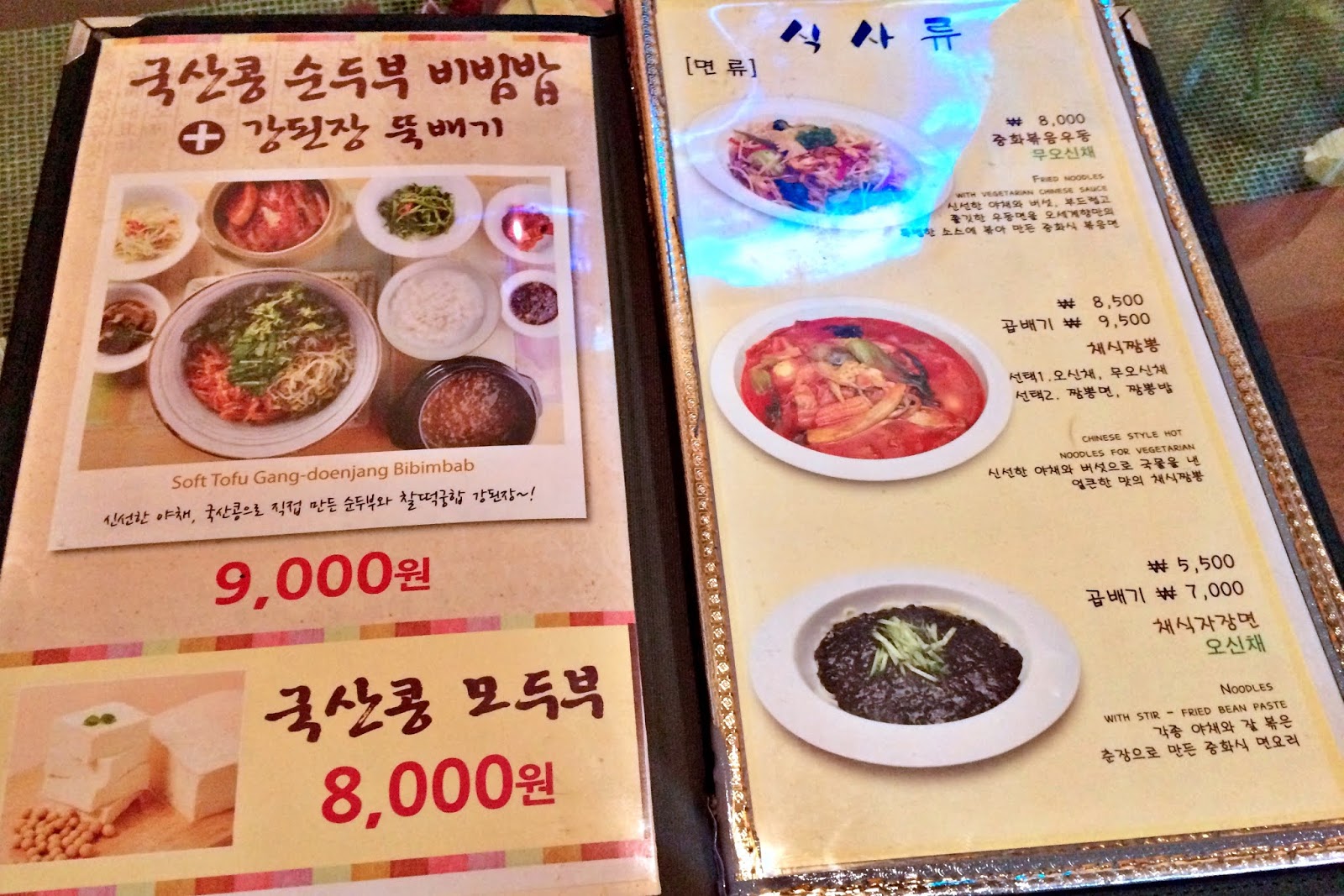 [Seoul Insadong] Osegyehyang Where to Eat Vegan/Vegetarian Food in