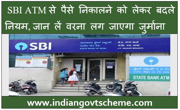 Withdrawal Rules Changed