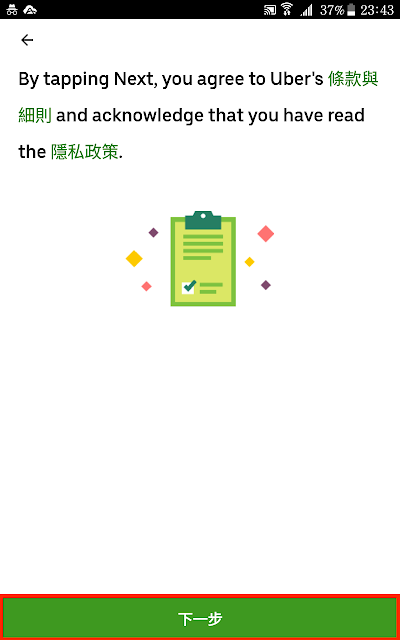 2019 最新 Uber Eats 雙贏技巧大公開