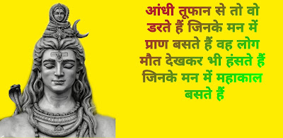 Mahadev Status 2021 Mahadev Status In Hindi