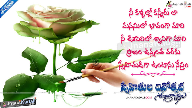 Friendship day telugu quotes Wishes Greetings Images Wallpapers pictures, Friendship Day pictures in telugu Friendship Day wallpapers in telugu Best Friendship Day quotes in telugu Nice top Friendship Day wishes in telugu Telugu Friendship Day Quotations Nice images about friendship Day Best telugu friendship day quotes Top famous friendshipday quotes Friendship day information in telugu Friendship day history in telugu Telugu Friendship Day Quotes Best Telugu Friendship Day Quotes Friendship day HD Wallpapers With Quotes Friendship Day 2015 Best HD Wallpapers With Quotes In Telugu Online Friendship Day 2015 Quotes Images  HD Friendship Day Images With Quotes From Jnanakadali.com  Sneahitula Dinotsava Subhakankashalu HD Images Nice Wallpapers Of Friendship day Best Telugu Quotes For Friendship Pdf  Friendship Day Quotes Best Relationship Quotes With HD Images Worlds Best Relation Called Friendship HD Images Quotes International Friendship Day August 2nd Day Quotes Images HD wallpapers Children Friendship Day Images Pictures Picture Friendship Day Images For WhatsApp Status Friendship Day Images For Facebook International Friendship day is on 4th august 