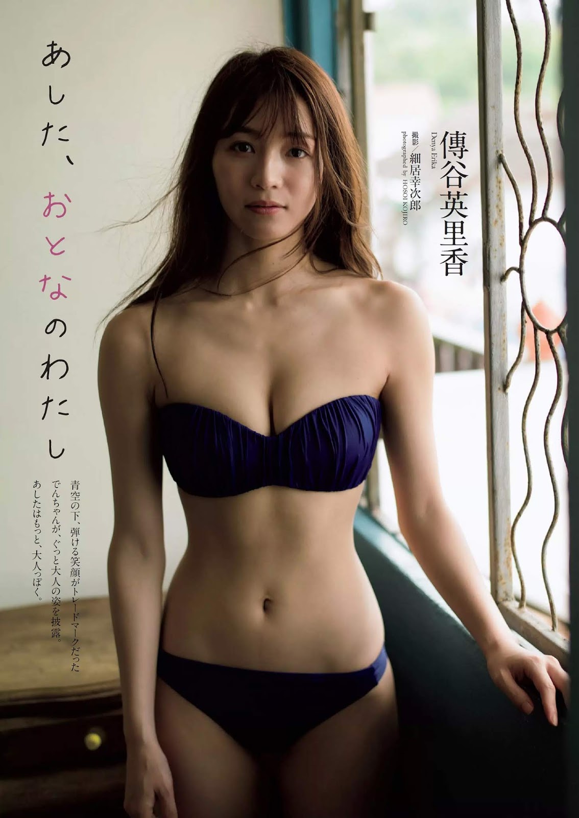 Erika Den’ya 傳谷英里香, Weekly Playboy 2019 No.28 (週刊プレイボーイ 2019年28号)
