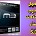 تحميل وتنصيب الكنتاكت kontakt اصدار 5.0.8 تحميل وتنصيب الكنتاكت kontakt اصدار 5.0.8