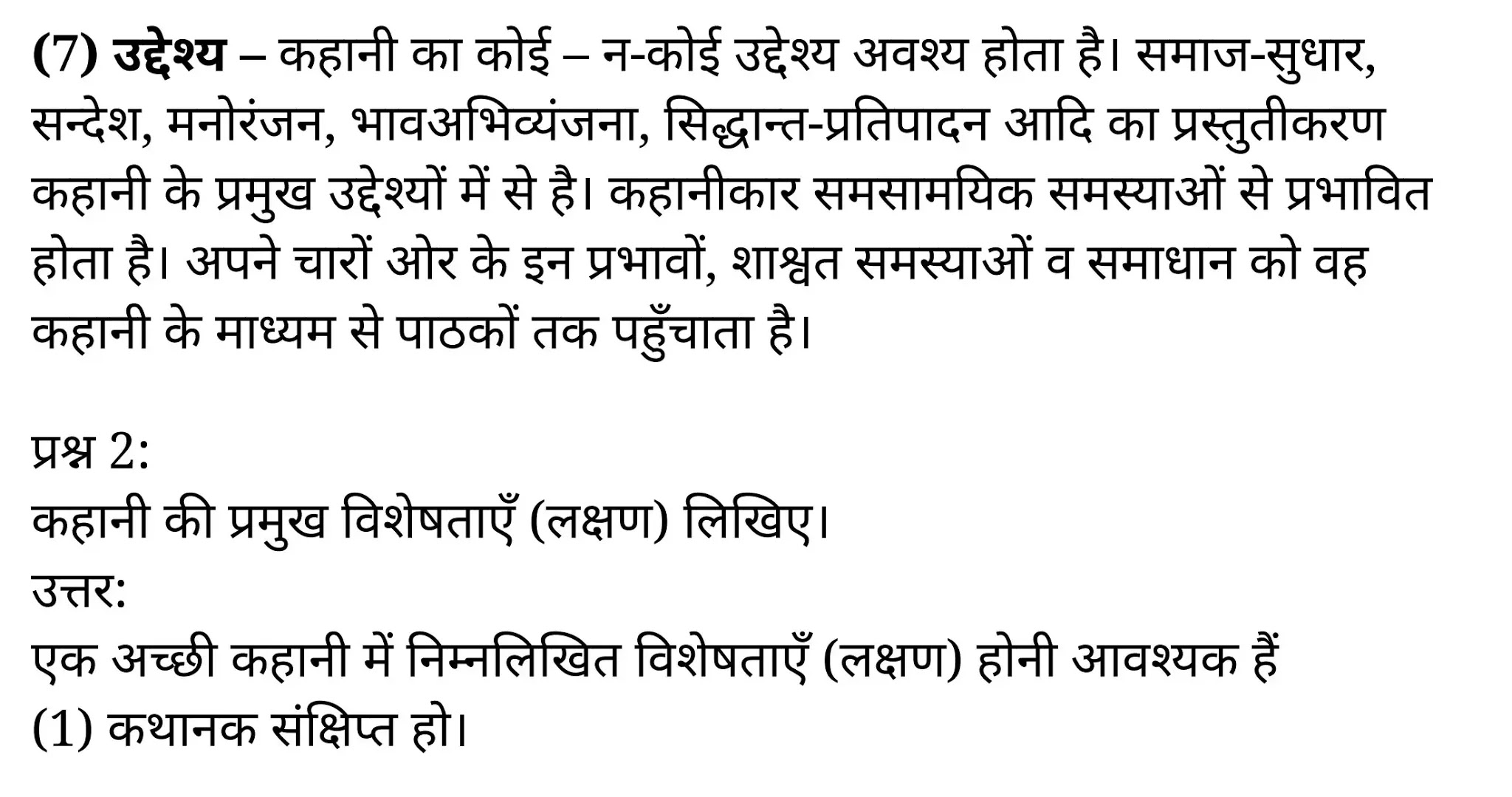 कक्षा 11 हिंदी काव्यांजलि अध्याय 8 के नोट्स हिंदी में एनसीईआरटी समाधान, class 11 hindi kaavyaanjali chapter 8, class 11 hindi kaavyaanjali chapter 8 ncert solutions in hindi, class 11 hindi kaavyaanjali chapter 8 notes in hindi, class 11 hindi kaavyaanjali chapter 8 question answer, class 11 hindi kaavyaanjali chapter 8 notes, 11 class kaavyaanjali chapter 8 kaavyaanjali chapter 8 in hindi, class 11 hindi kaavyaanjali chapter 8 in hindi, class 11 hindi kaavyaanjali chapter 8 important questions in hindi, class 11 hindi chapter 8 notes in hindi, class 11 hindi kaavyaanjali chapter 8 test, class 11 hindi chapter 1kaavyaanjali chapter 8 pdf, class 11 hindi kaavyaanjali chapter 8 notes pdf, class 11 hindi kaavyaanjali chapter 8 exercise solutions, class 11 hindi kaavyaanjali chapter 8, class 11 hindi kaavyaanjali chapter 8 notes study rankers, class 11 hindi kaavyaanjali chapter 8 notes, class 11 hindi chapter 8 notes, kaavyaanjali chapter 8 class 11 notes pdf, kaavyaanjali chapter 8 class 11 notes ncert, kaavyaanjali chapter 8 class 11 pdf, kaavyaanjali chapter 8 book, kaavyaanjali chapter 8 quiz class 11 , 11 th kaavyaanjali chapter 8 book up board, up board 11 th kaavyaanjali chapter 8 notes, कक्षा 11 हिंदी काव्यांजलि अध्याय 8 , कक्षा 11 हिंदी का काव्यांजलि, कक्षा 11 हिंदी के काव्यांजलि अध्याय 8 के नोट्स हिंदी में, कक्षा 11 का हिंदी काव्यांजलि अध्याय 8 का प्रश्न उत्तर, कक्षा 11 हिंदी काव्यांजलि अध्याय 8 के नोट्स, 11 कक्षा हिंदी काव्यांजलि अध्याय 8 हिंदी में,कक्षा 11 हिंदी काव्यांजलि अध्याय 8 हिंदी में, कक्षा 11 हिंदी काव्यांजलि अध्याय 8 महत्वपूर्ण प्रश्न हिंदी में,कक्षा 11 के हिंदी के नोट्स हिंदी में,हिंदी कक्षा 11 नोट्स pdf, हिंदी कक्षा 11 नोट्स 2021 ncert, हिंदी कक्षा 11 pdf, हिंदी पुस्तक, हिंदी की बुक, हिंदी प्रश्नोत्तरी class 11 , 11 वीं हिंदी पुस्तक up board, बिहार बोर्ड 11 पुस्तक वीं हिंदी नोट्स,