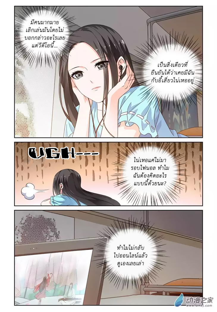 อ่านการ์ตูน Just One Smile Is Very Alluring 27 ภาพที่ 13