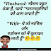 मजेदार जोक्स अभी देखे
