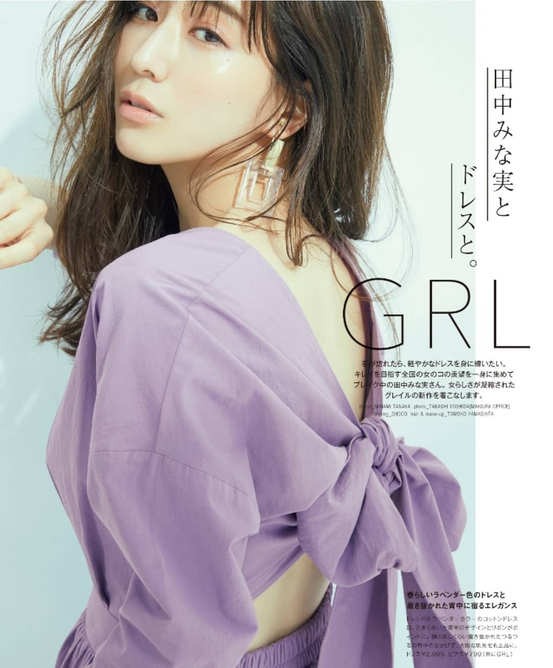 Nao Kanzaki and a few friends: Minami Tanaka: Few more recent tidbits....