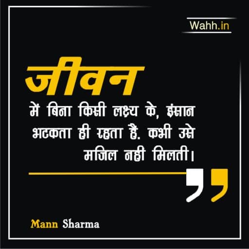 push yourself quotes in hindi - Letisha Hills