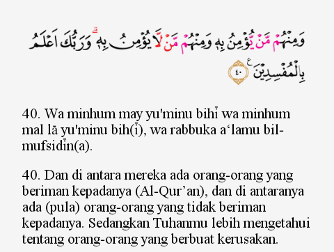 Tajwid Surat Yunus Ayat 40 Masrozak Dot Com