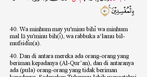 Tajwid Surat Yunus Ayat 40 Masrozak Dot Com