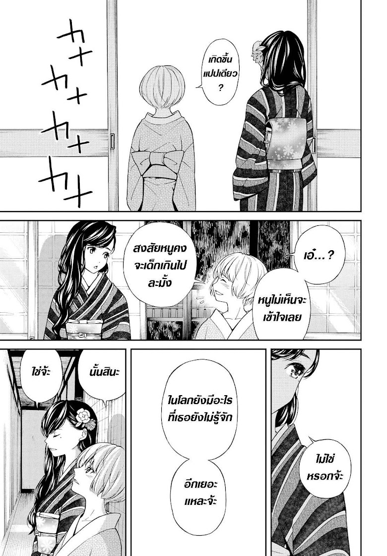 Kimi wa Shoujo - หน้า 16