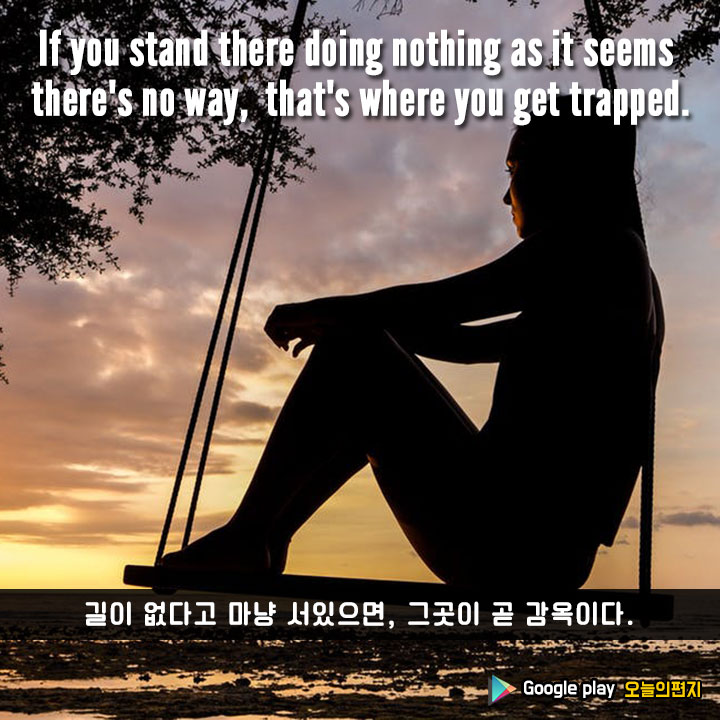 If you stand there doing nothing as it seems re's no way, that's where