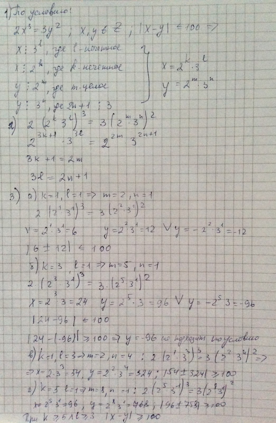 Задачка за задачкой: Куб и квадрат