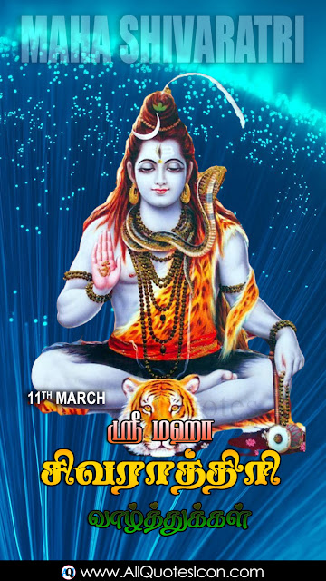 Best-Maha-Shivaratri-Tamil-quotes-HD-Wallpapers-Lord-Shiva-Prayers-Wishes-Whatsapp-Images-life-inspiration-quotations-pictures-Tamil-kavitalu-pradana-images-free