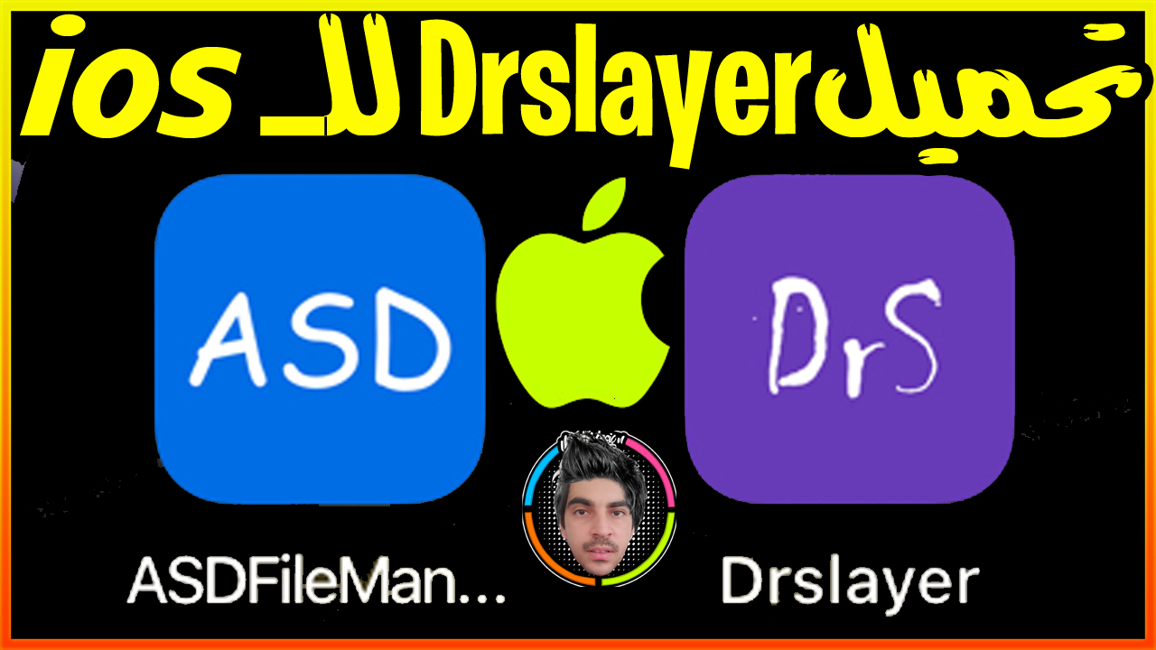 تحميل لعبة دراما سلاير للايفون والايباد مجانا