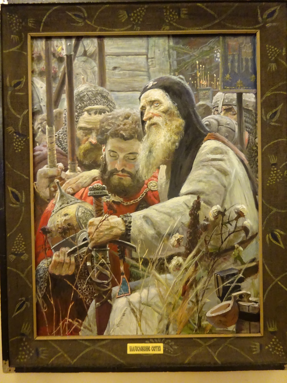 Художник Рыженко Пересвет