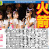 AKB48 每日新聞 19/10 NMB48 16thシングル選抜メンバー 火箭新星山本彩加。