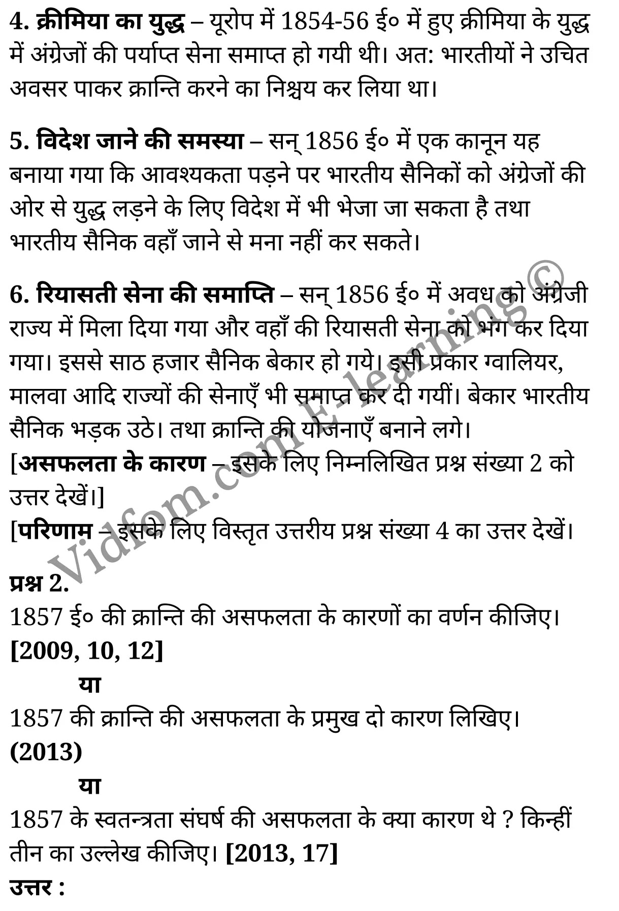 कक्षा 10 सामाजिक विज्ञान के नोट्स हिंदी में एनसीईआरटी समाधान, class 10 Social Science chapter 11, class 10 Social Science chapter 11 ncert solutions in Social Science, class 10 Social Science chapter 11 notes in hindi, class 10 Social Science chapter 11 question answer, class 10 Social Science chapter 11 notes, class 10 Social Science chapter 11 class 10 Social Science chapter 11 in hindi, class 10 Social Science chapter 11 important questions in hindi, class 10 Social Science hindi chapter 11 notes in hindi, class 10 Social Science chapter 11 test, class 10 Social Science chapter 11 class 10 Social Science chapter 11 pdf, class 10 Social Science chapter 11 notes pdf, class 10 Social Science chapter 11 exercise solutions, class 10 Social Science chapter 11, class 10 Social Science chapter 11 notes study rankers, class 10 Social Science chapter 11 notes, class 10 Social Science hindi chapter 11 notes, class 10 Social Science chapter 11 class 10 notes pdf, class 10 Social Science chapter 11 class 10 notes ncert, class 10 Social Science chapter 11 class 10 pdf, class 10 Social Science chapter 11 book, class 10 Social Science chapter 11 quiz class 10 , 10 th class 10 Social Science chapter 11 book up board, up board 10 th class 10 Social Science chapter 11 notes, class 10 Social Science, class 10 Social Science ncert solutions in Social Science, class 10 Social Science notes in hindi, class 10 Social Science question answer, class 10 Social Science notes, class 10 Social Science class 10 Social Science chapter 11 in hindi, class 10 Social Science important questions in hindi, class 10 Social Science notes in hindi, class 10 Social Science test, class 10 Social Science class 10 Social Science chapter 11 pdf, class 10 Social Science notes pdf, class 10 Social Science exercise solutions, class 10 Social Science, class 10 Social Science notes study rankers, class 10 Social Science notes, class 10 Social Science notes, class 10 Social Science class 10 notes pdf, class 10 Social Science class 10 notes ncert, class 10 Social Science class 10 pdf, class 10 Social Science book, class 10 Social Science quiz class 10 , 10 th class 10 Social Science book up board, up board 10 th class 10 Social Science notes, कक्षा 10 सामाजिक विज्ञान अध्याय 11 , कक्षा 10 सामाजिक विज्ञान, कक्षा 10 सामाजिक विज्ञान अध्याय 11 के नोट्स हिंदी में, कक्षा 10 का सामाजिक विज्ञान अध्याय 11 का प्रश्न उत्तर, कक्षा 10 सामाजिक विज्ञान अध्याय 11 के नोट्स, 10 कक्षा सामाजिक विज्ञान हिंदी में, कक्षा 10 सामाजिक विज्ञान अध्याय 11 हिंदी में, कक्षा 10 सामाजिक विज्ञान अध्याय 11 महत्वपूर्ण प्रश्न हिंदी में, कक्षा 10 हिंदी के नोट्स हिंदी में, सामाजिक विज्ञान हिंदी में कक्षा 10 नोट्स pdf, सामाजिक विज्ञान हिंदी में कक्षा 10 नोट्स 2021 ncert, सामाजिक विज्ञान हिंदी कक्षा 10 pdf, सामाजिक विज्ञान हिंदी में पुस्तक, सामाजिक विज्ञान हिंदी में की बुक, सामाजिक विज्ञान हिंदी में प्रश्नोत्तरी class 10 , बिहार बोर्ड 10 पुस्तक वीं सामाजिक विज्ञान नोट्स, सामाजिक विज्ञान कक्षा 10 नोट्स 2021 ncert, सामाजिक विज्ञान कक्षा 10 pdf, सामाजिक विज्ञान पुस्तक, सामाजिक विज्ञान प्रश्नोत्तरी class 10, कक्षा 10 सामाजिक विज्ञान, कक्षा 10 सामाजिक विज्ञान के नोट्स हिंदी में, कक्षा 10 का सामाजिक विज्ञान का प्रश्न उत्तर, कक्षा 10 सामाजिक विज्ञान के नोट्स, 10 कक्षा सामाजिक विज्ञान 2021 हिंदी में, कक्षा 10 सामाजिक विज्ञान हिंदी में, कक्षा 10 सामाजिक विज्ञान महत्वपूर्ण प्रश्न हिंदी में, कक्षा 10 सामाजिक विज्ञान हिंदी के नोट्स हिंदी में, कक्षा 10 प्रथम स्वतन्त्रता-संग्राम–कारण तथा परिणाम , कक्षा 10 प्रथम स्वतन्त्रता-संग्राम–कारण तथा परिणाम, कक्षा 10 प्रथम स्वतन्त्रता-संग्राम–कारण तथा परिणाम के नोट्स हिंदी में, कक्षा 10 प्रथम स्वतन्त्रता-संग्राम–कारण तथा परिणाम प्रश्न उत्तर, कक्षा 10 प्रथम स्वतन्त्रता-संग्राम–कारण तथा परिणाम के नोट्स, 10 कक्षा प्रथम स्वतन्त्रता-संग्राम–कारण तथा परिणाम हिंदी में, कक्षा 10 प्रथम स्वतन्त्रता-संग्राम–कारण तथा परिणाम हिंदी में, कक्षा 10 प्रथम स्वतन्त्रता-संग्राम–कारण तथा परिणाम महत्वपूर्ण प्रश्न हिंदी में, कक्षा 10 हिंदी के नोट्स हिंदी में, प्रथम स्वतन्त्रता-संग्राम–कारण तथा परिणाम हिंदी में कक्षा 10 नोट्स pdf, प्रथम स्वतन्त्रता-संग्राम–कारण तथा परिणाम हिंदी में कक्षा 10 नोट्स 2021 ncert, प्रथम स्वतन्त्रता-संग्राम–कारण तथा परिणाम हिंदी कक्षा 10 pdf, प्रथम स्वतन्त्रता-संग्राम–कारण तथा परिणाम हिंदी में पुस्तक, प्रथम स्वतन्त्रता-संग्राम–कारण तथा परिणाम हिंदी में की बुक, प्रथम स्वतन्त्रता-संग्राम–कारण तथा परिणाम हिंदी में प्रश्नोत्तरी class 10 , 10 वीं प्रथम स्वतन्त्रता-संग्राम–कारण तथा परिणाम पुस्तक up board, बिहार बोर्ड 10 पुस्तक वीं प्रथम स्वतन्त्रता-संग्राम–कारण तथा परिणाम नोट्स, प्रथम स्वतन्त्रता-संग्राम–कारण तथा परिणाम कक्षा 10 नोट्स 2021 ncert, प्रथम स्वतन्त्रता-संग्राम–कारण तथा परिणाम कक्षा 10 pdf, प्रथम स्वतन्त्रता-संग्राम–कारण तथा परिणाम पुस्तक, प्रथम स्वतन्त्रता-संग्राम–कारण तथा परिणाम की बुक, प्रथम स्वतन्त्रता-संग्राम–कारण तथा परिणाम प्रश्नोत्तरी class 10, class 10, 10th Social Science book in hindi, 10th Social Science notes in hindi, cbse books for class 10 , cbse books in hindi, cbse ncert books, class 10 Social Science notes in hindi, class 10 Social Science hindi ncert solutions, Social Science 2020, Social Science 2021,
