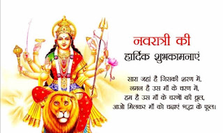 Happy Navratri Images Hd Free Download