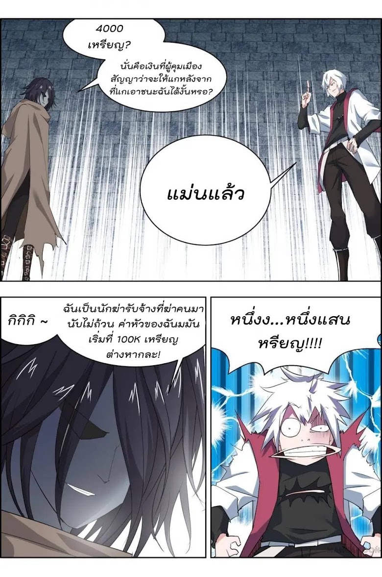 Deception - หน้า 4