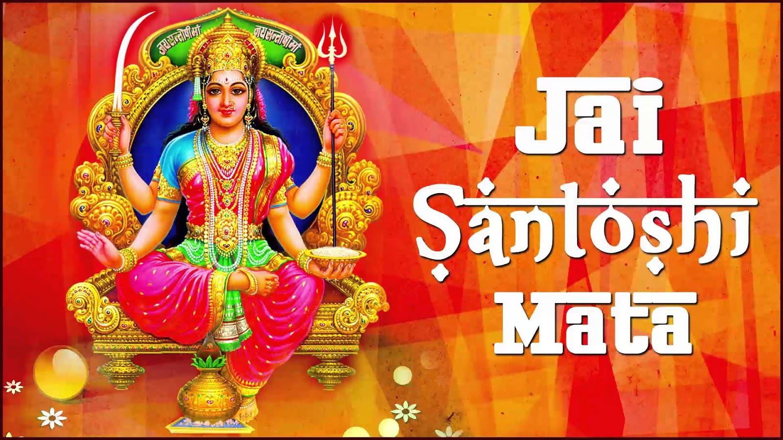 shukravar vrat katha in hindi ( santoshi mata ka vrat katha) Indian