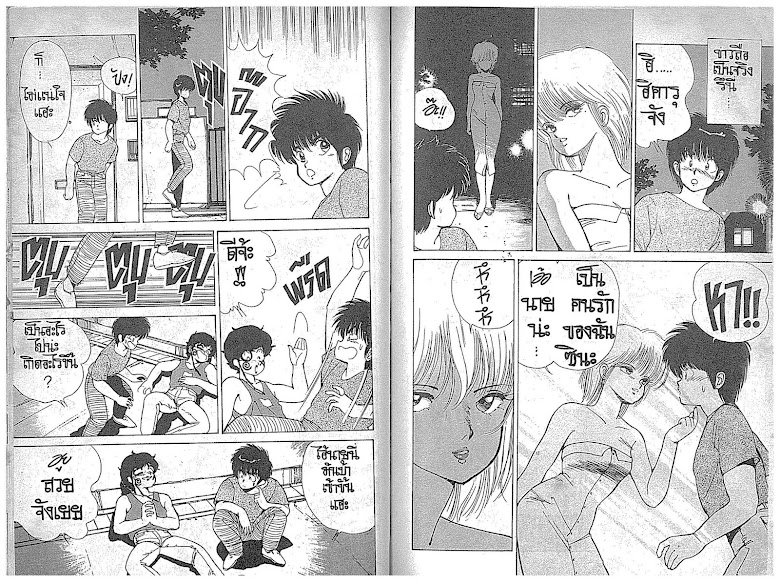Kimagure Orange☆Road - หน้า 28