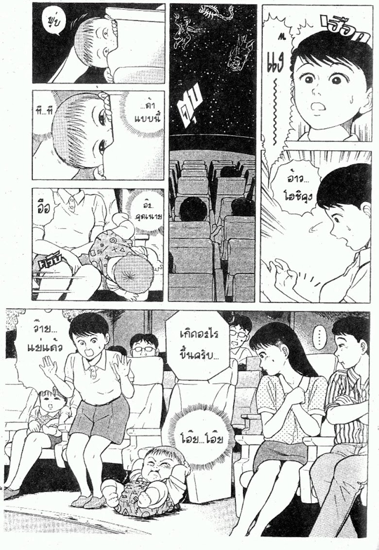 Teiyandei Baby - หน้า 11