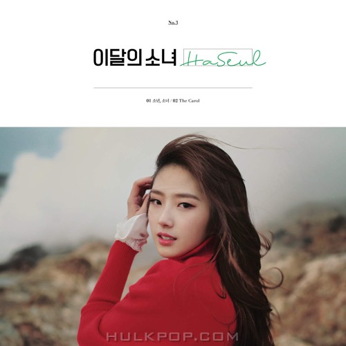 HaSeul (LOONA) – HaSeul – Single