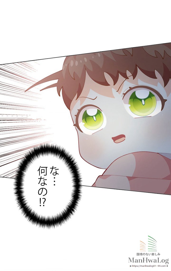 想像もできなかった令嬢の人生 第7話 - 3