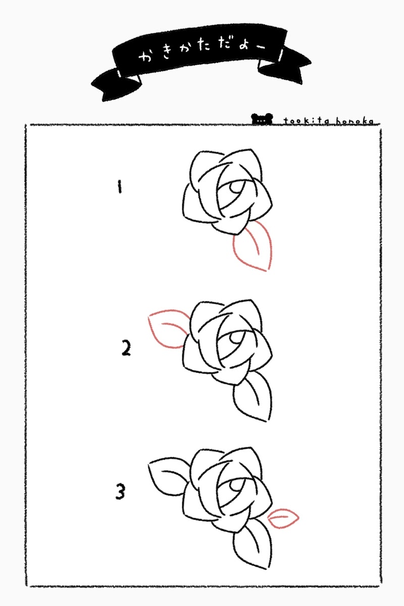 薔薇 バラ の花のイラストの簡単かわいい描き方 シンプル 手書き ボールペン 手帳用 遠北ほのかのイラストサイト