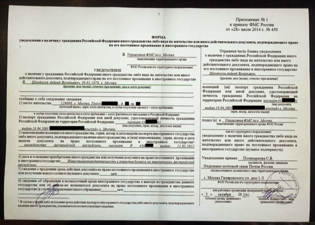 Уведомление о двойном гражданстве образец. Форма уведомления о подтверждении проживания иностранного. Уведомление о втором гражданстве форма 2023. Уведомление о получении второго гражданства образец. Образец заявления о двойном гражданстве форма бланк заявления.