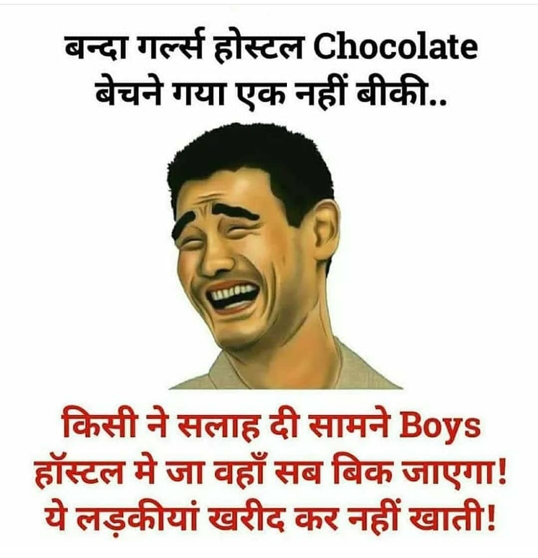 Best Hindi Jokes and Memes